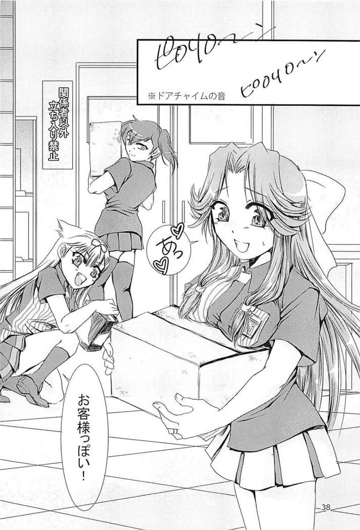 Jintsuu-chan to Teitoku-san no Kyuujitsu Ni