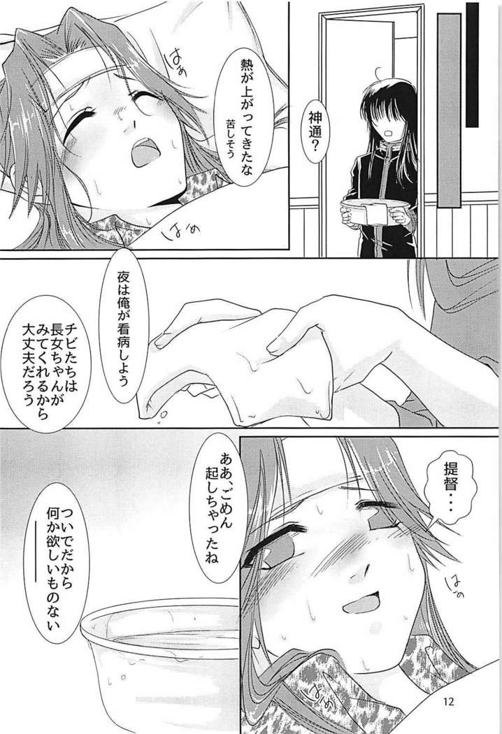 Jintsuu-chan to Teitoku-san no Kyuujitsu Ni