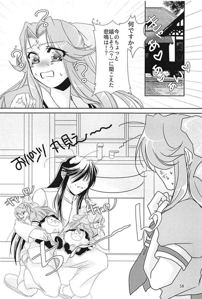 Jintsuu-chan to Teitoku-san no Kyuujitsu Ni