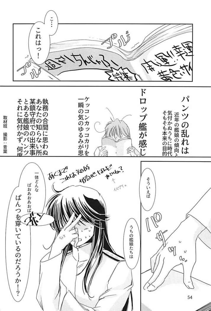 Jintsuu-chan to Teitoku-san no Kyuujitsu Ni