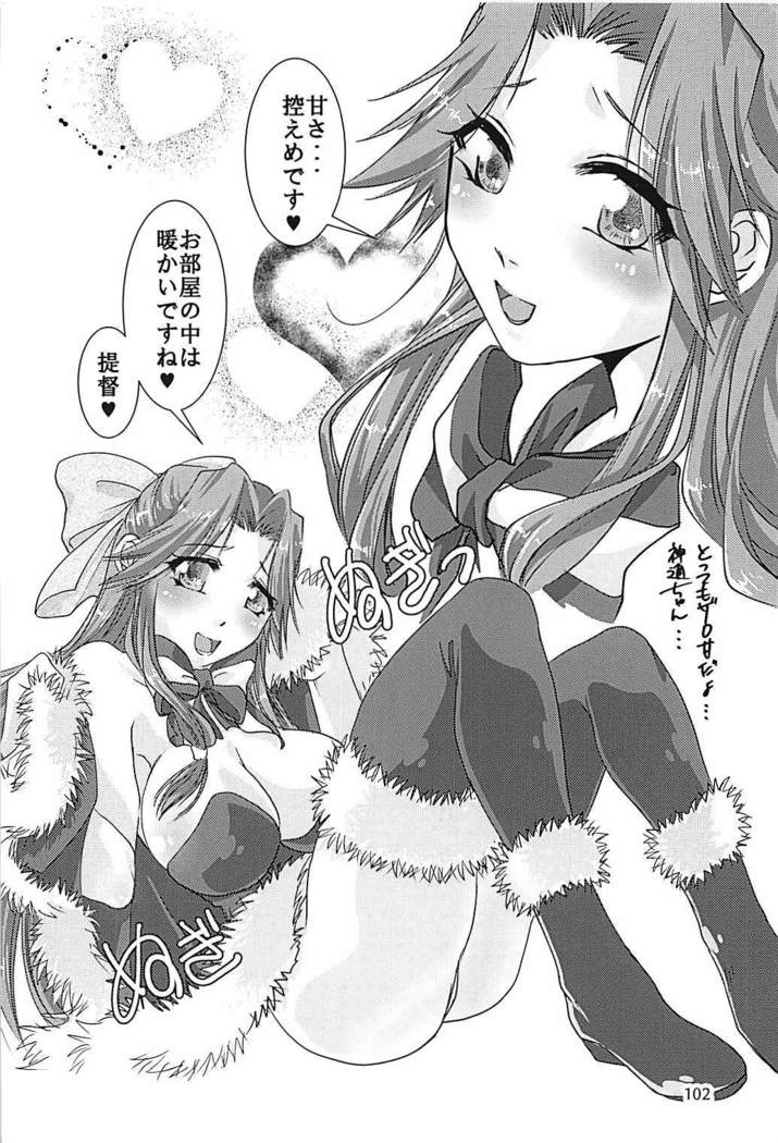 Jintsuu-chan to Teitoku-san no Kyuujitsu Ni