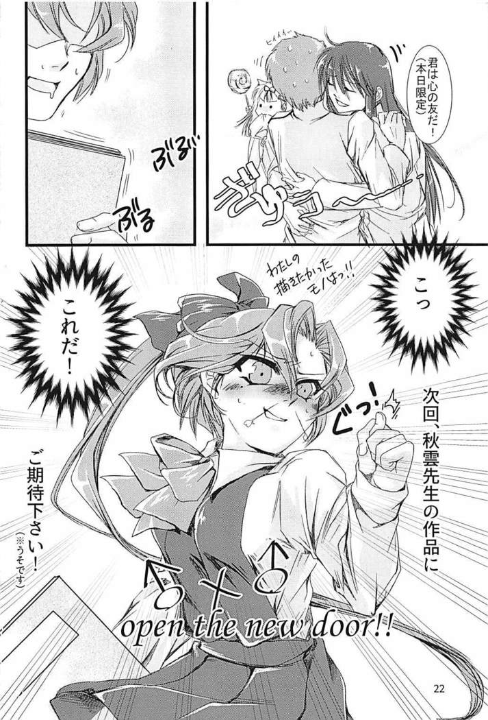 Jintsuu-chan to Teitoku-san no Kyuujitsu Ni