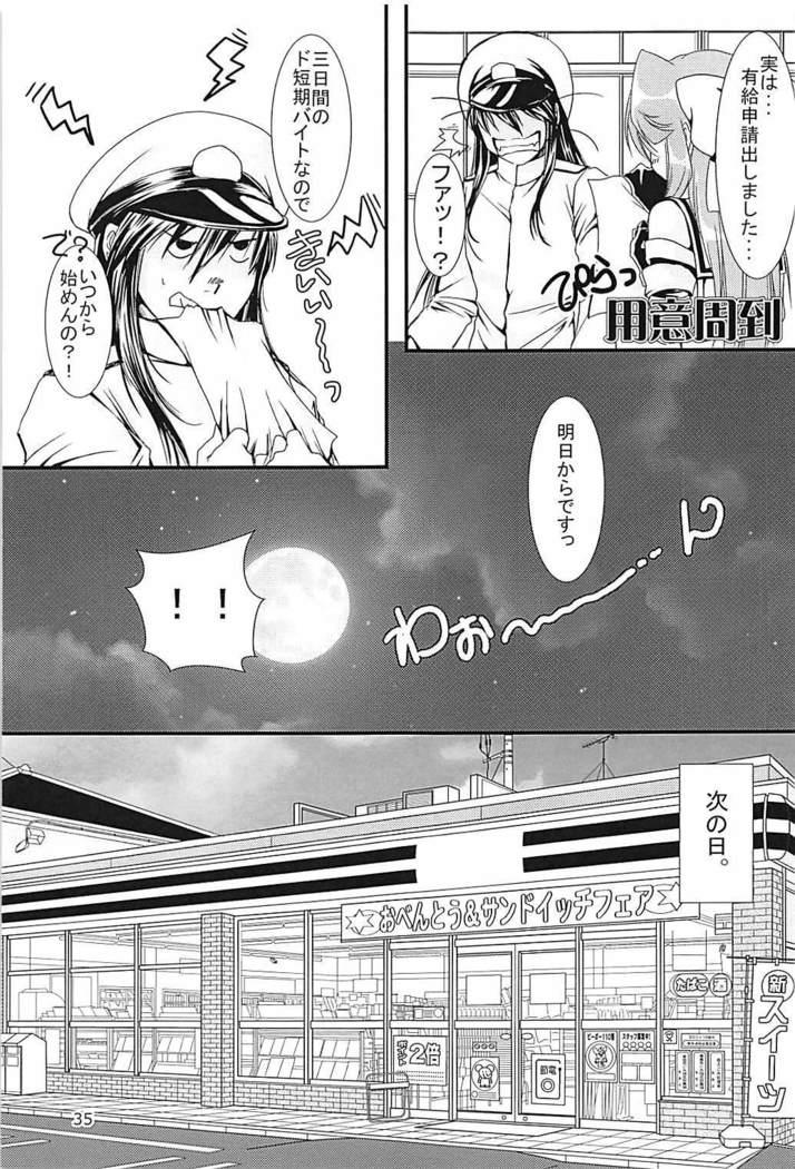 Jintsuu-chan to Teitoku-san no Kyuujitsu Ni