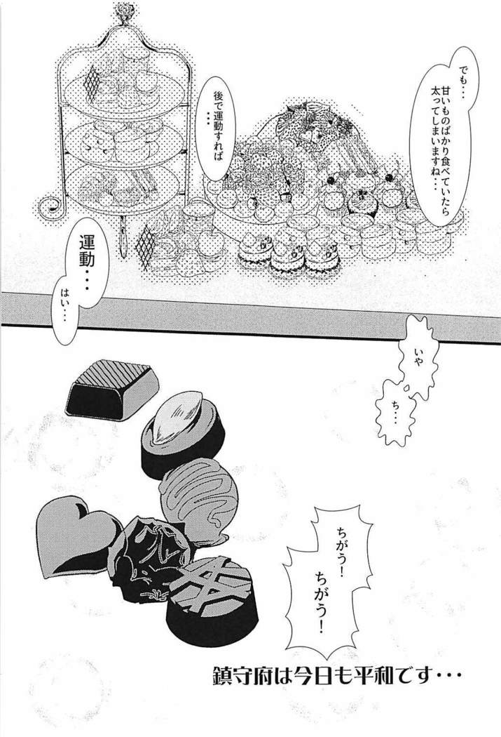 Jintsuu-chan to Teitoku-san no Kyuujitsu Ni