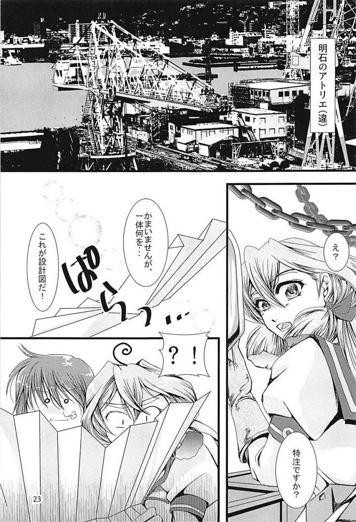 Jintsuu-chan to Teitoku-san no Kyuujitsu Ni