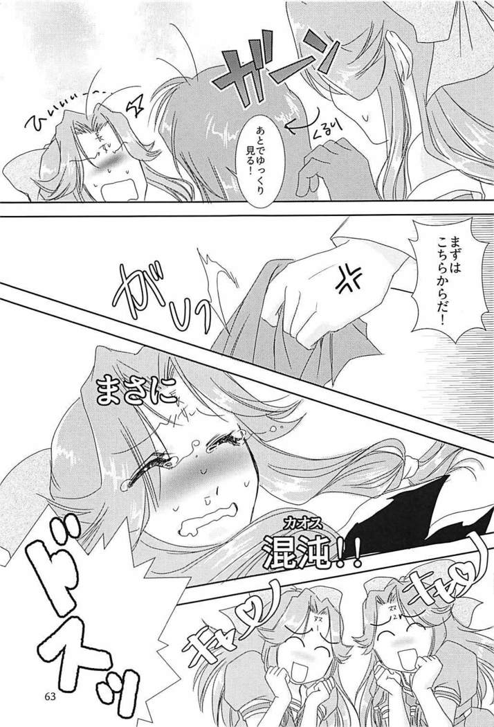 Jintsuu-chan to Teitoku-san no Kyuujitsu Ni