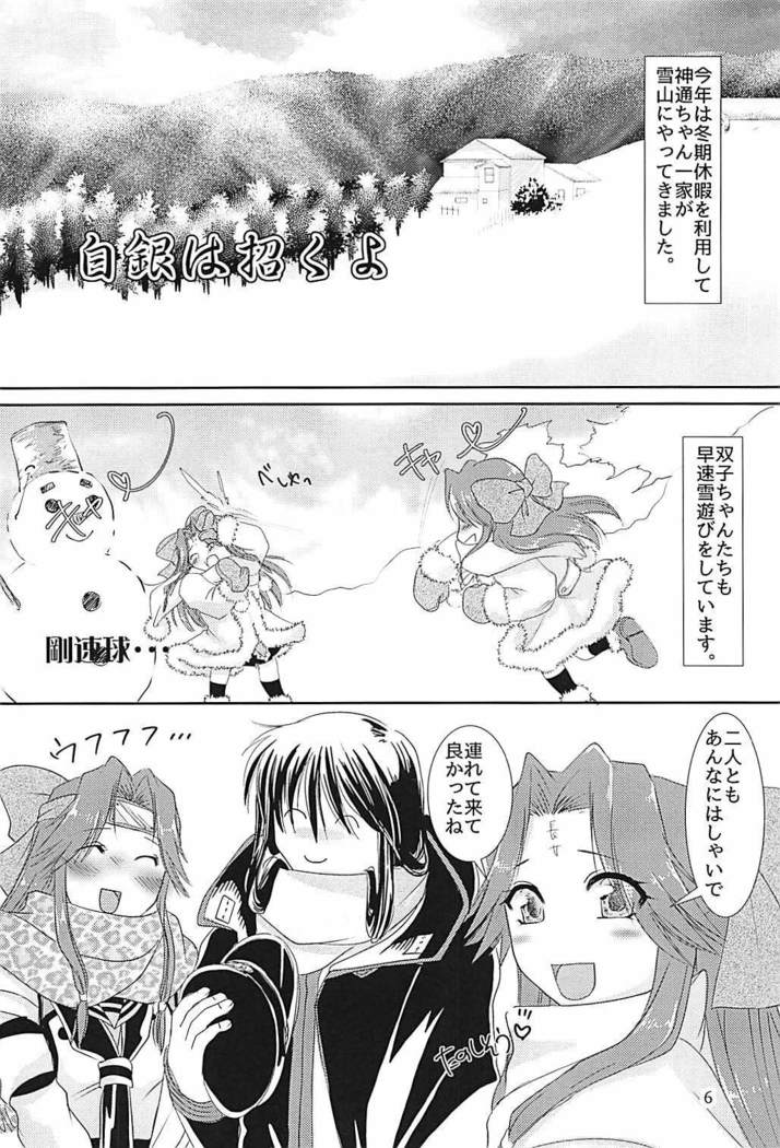 Jintsuu-chan to Teitoku-san no Kyuujitsu Ni