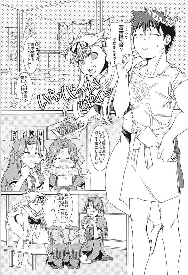 Jintsuu-chan to Teitoku-san no Kyuujitsu Ni