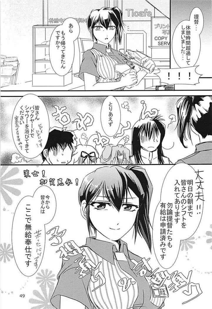 Jintsuu-chan to Teitoku-san no Kyuujitsu Ni
