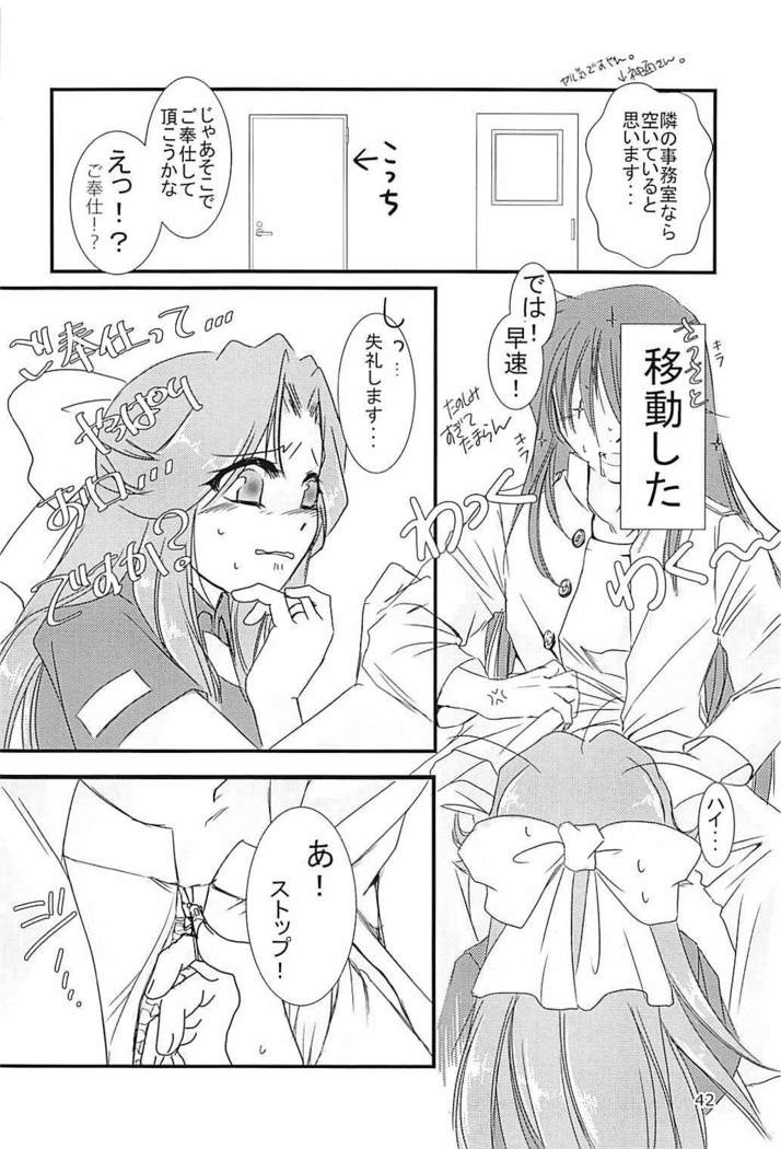 Jintsuu-chan to Teitoku-san no Kyuujitsu Ni