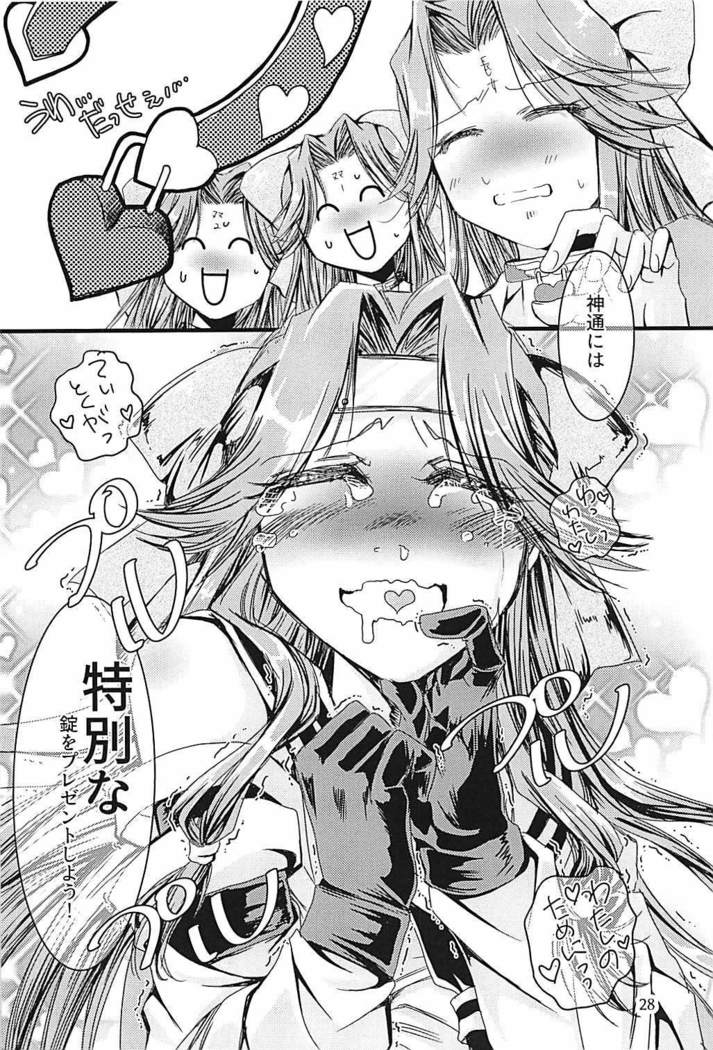 Jintsuu-chan to Teitoku-san no Kyuujitsu Ni