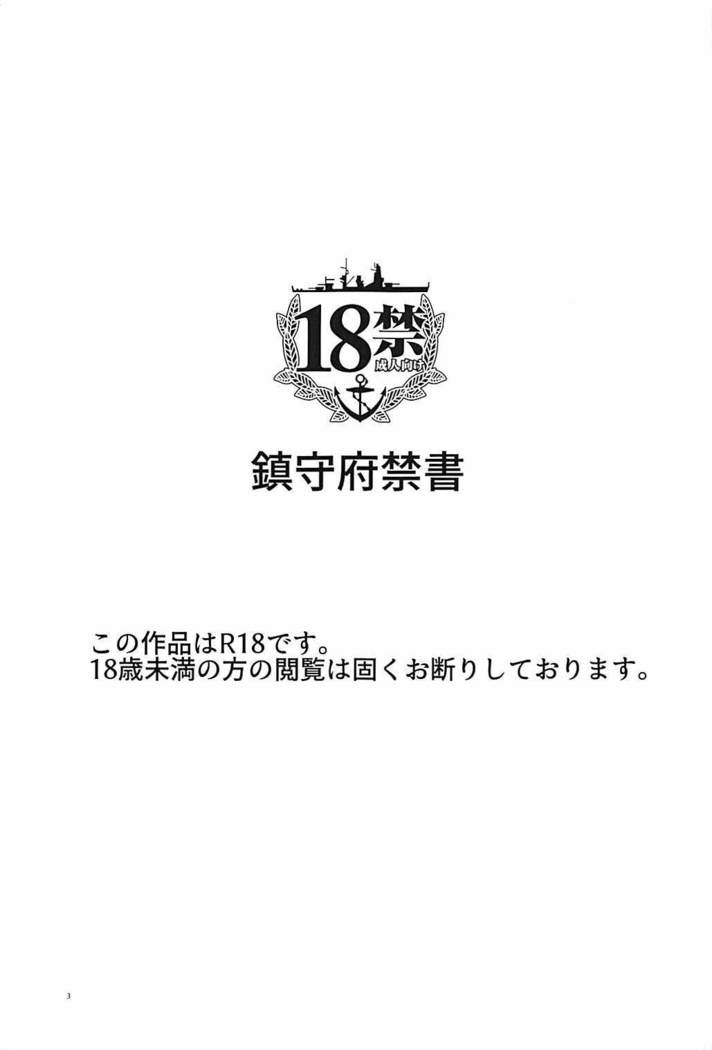 Jintsuu-chan to Teitoku-san no Kyuujitsu Ni
