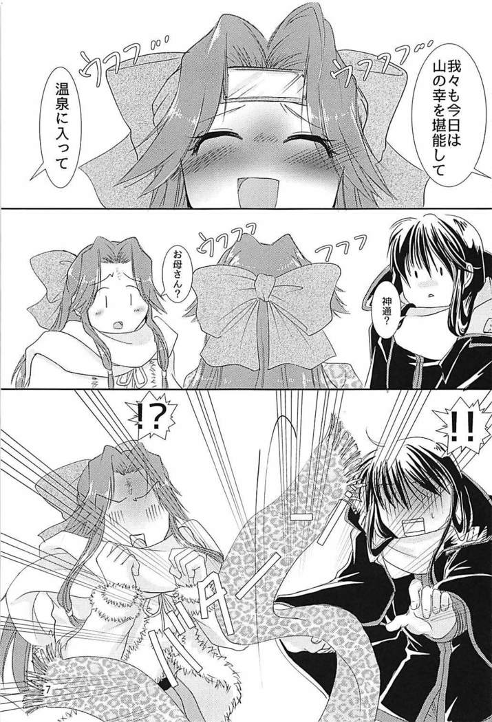 Jintsuu-chan to Teitoku-san no Kyuujitsu Ni