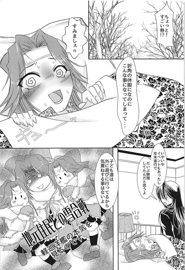 Jintsuu-chan to Teitoku-san no Kyuujitsu Ni