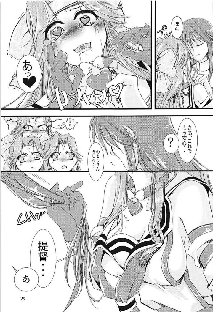 Jintsuu-chan to Teitoku-san no Kyuujitsu Ni