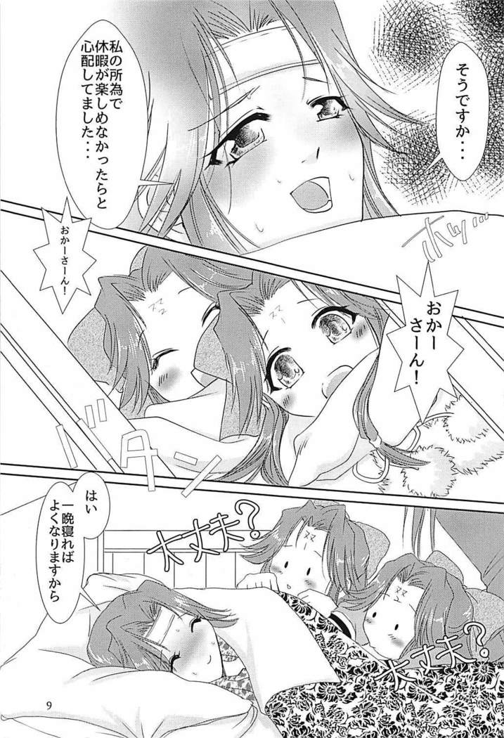 Jintsuu-chan to Teitoku-san no Kyuujitsu Ni