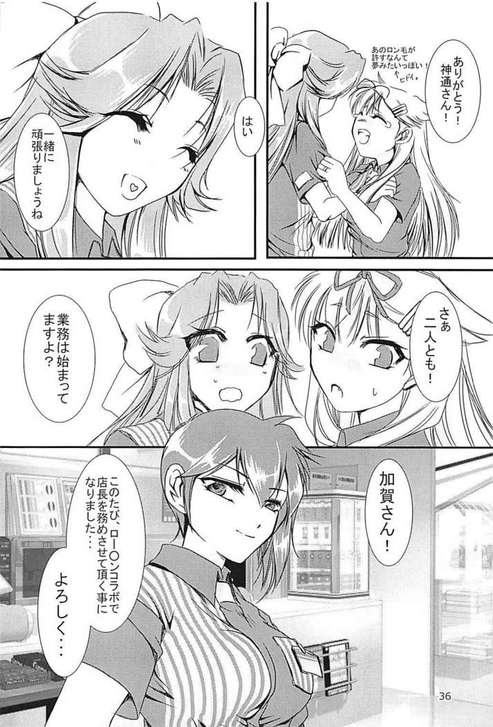 Jintsuu-chan to Teitoku-san no Kyuujitsu Ni