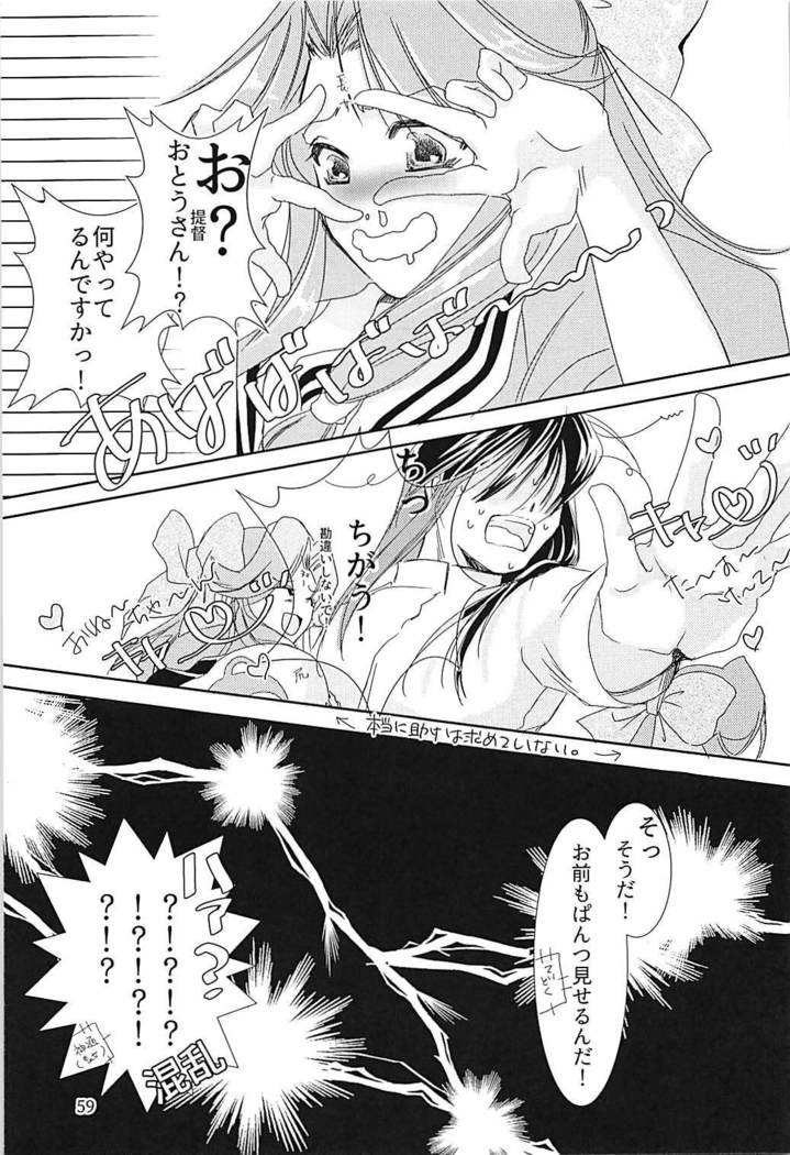 Jintsuu-chan to Teitoku-san no Kyuujitsu Ni