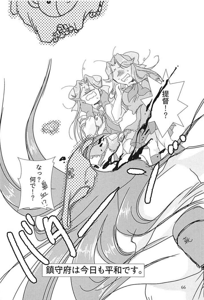Jintsuu-chan to Teitoku-san no Kyuujitsu Ni