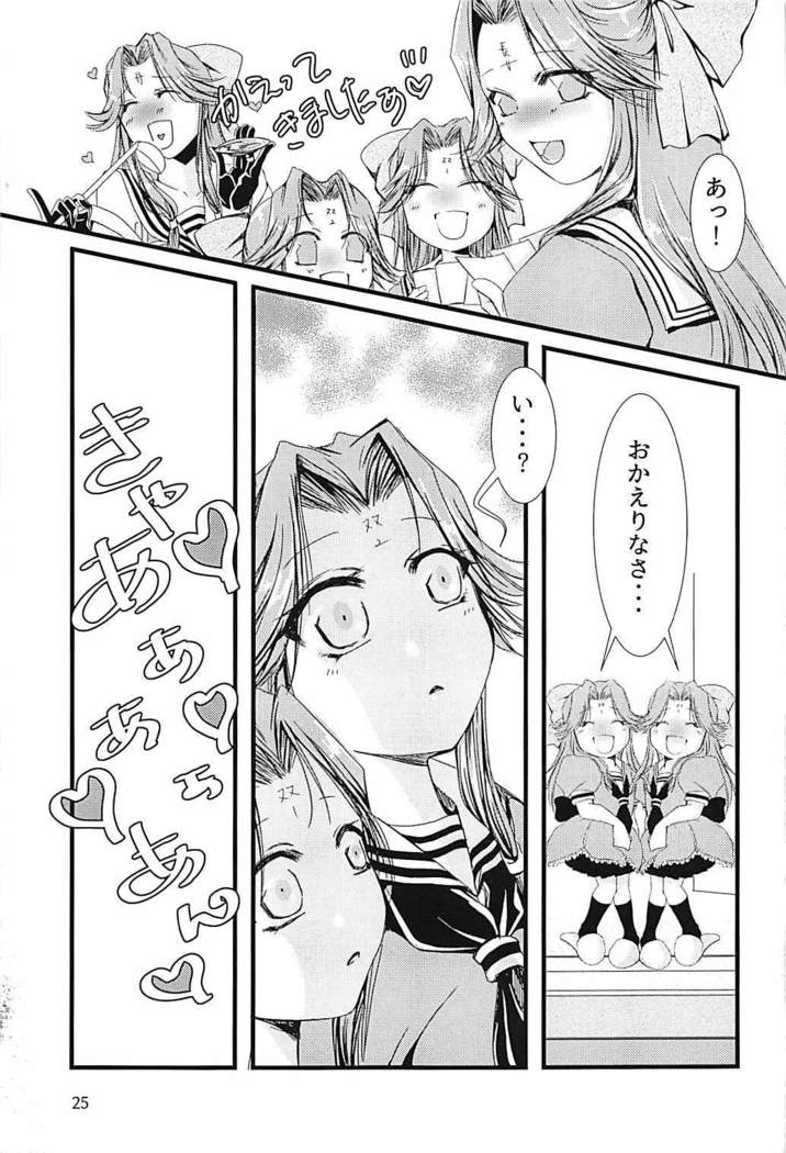 Jintsuu-chan to Teitoku-san no Kyuujitsu Ni