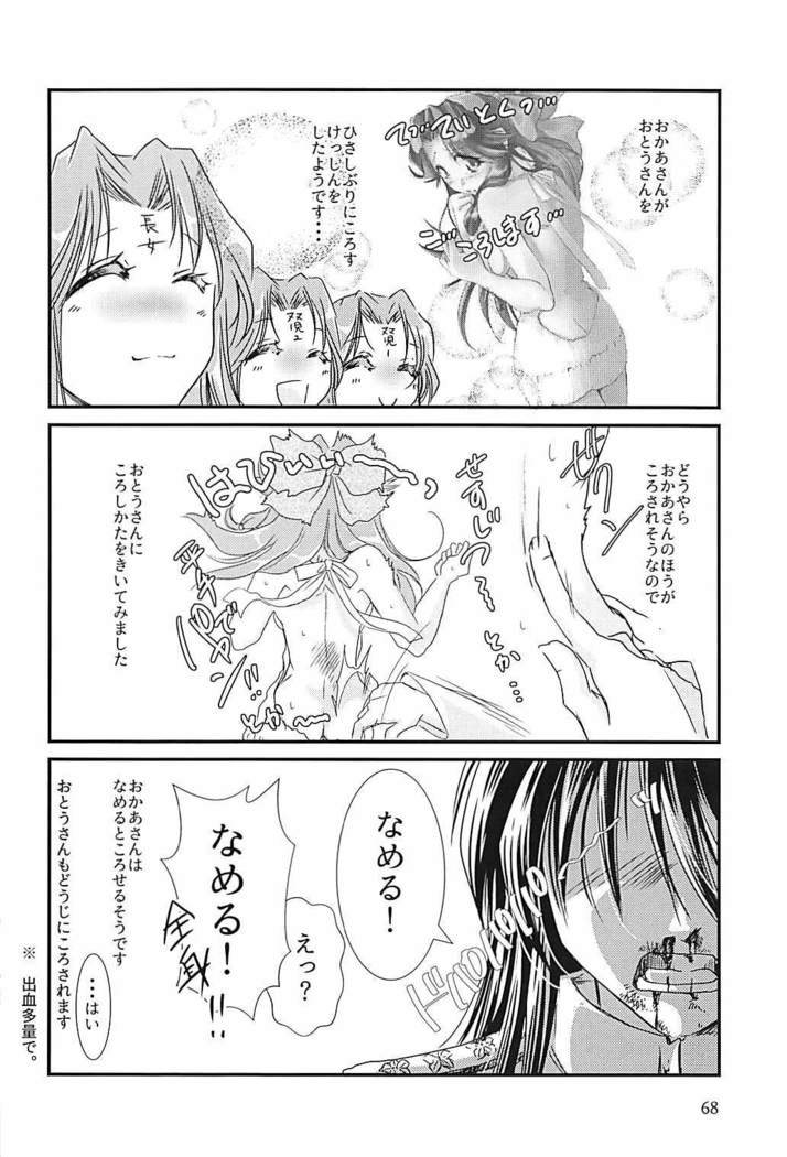 Jintsuu-chan to Teitoku-san no Kyuujitsu Ni
