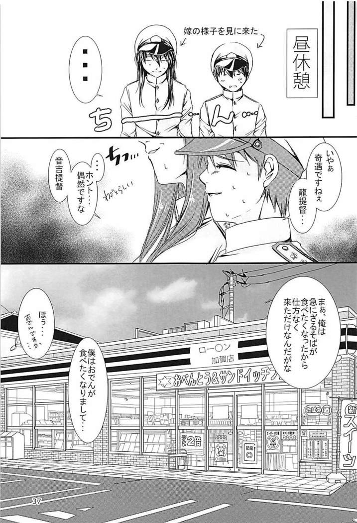 Jintsuu-chan to Teitoku-san no Kyuujitsu Ni