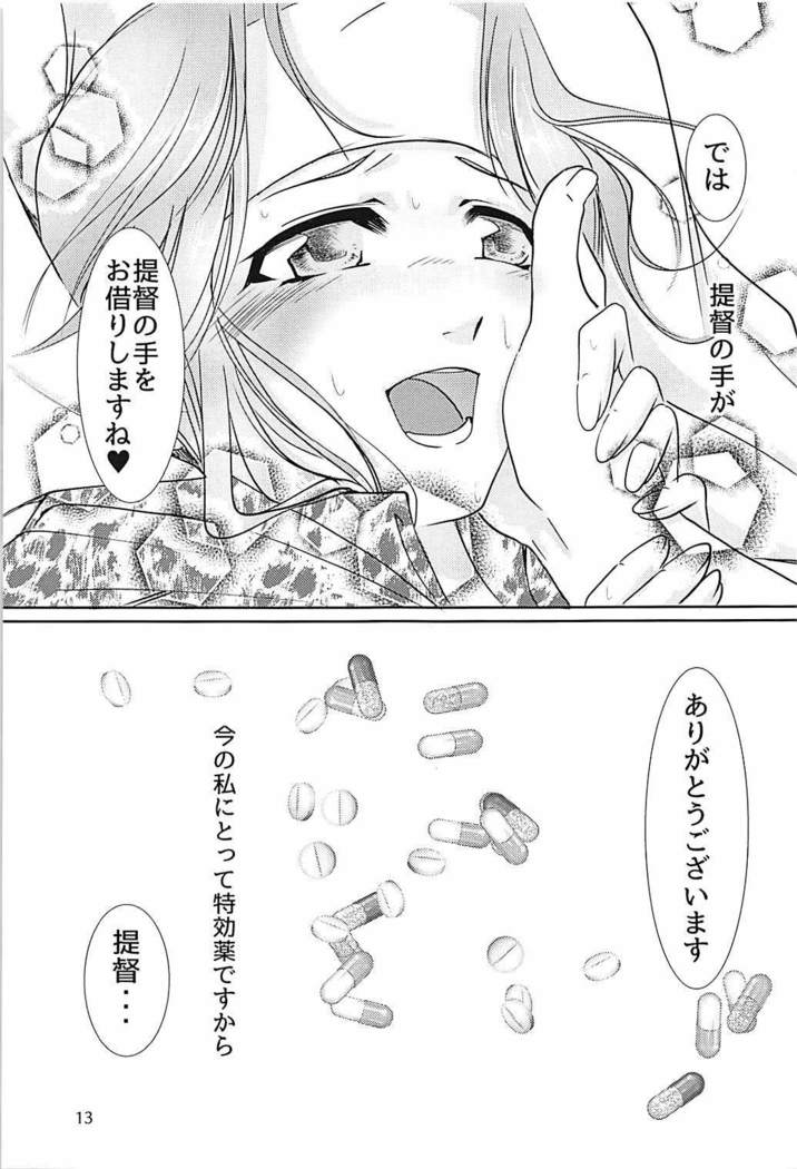 Jintsuu-chan to Teitoku-san no Kyuujitsu Ni
