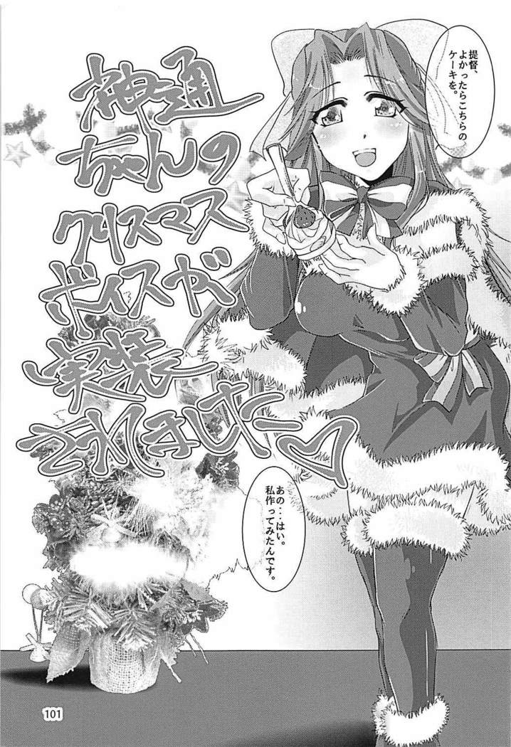 Jintsuu-chan to Teitoku-san no Kyuujitsu Ni