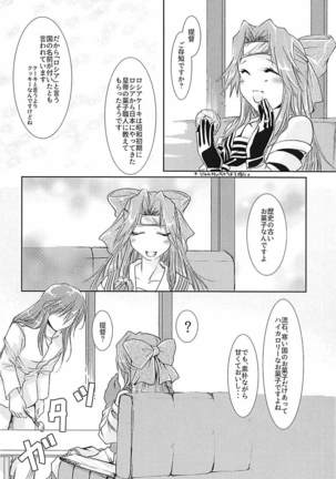 Jintsuu-chan to Teitoku-san no Kyuujitsu Ni Page #75