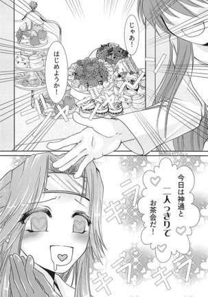 Jintsuu-chan to Teitoku-san no Kyuujitsu Ni Page #73