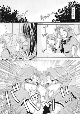 Jintsuu-chan to Teitoku-san no Kyuujitsu Ni Page #56