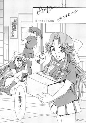 Jintsuu-chan to Teitoku-san no Kyuujitsu Ni Page #37