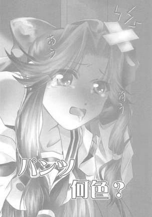 Jintsuu-chan to Teitoku-san no Kyuujitsu Ni Page #69