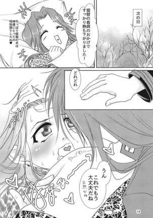 Jintsuu-chan to Teitoku-san no Kyuujitsu Ni Page #13