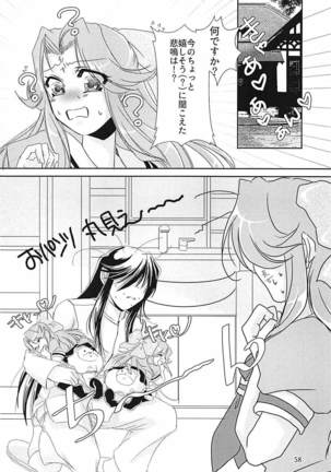 Jintsuu-chan to Teitoku-san no Kyuujitsu Ni Page #57