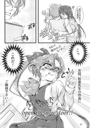Jintsuu-chan to Teitoku-san no Kyuujitsu Ni Page #21