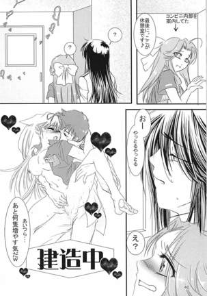 Jintsuu-chan to Teitoku-san no Kyuujitsu Ni Page #39