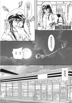Jintsuu-chan to Teitoku-san no Kyuujitsu Ni Page #34
