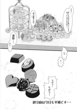 Jintsuu-chan to Teitoku-san no Kyuujitsu Ni Page #78
