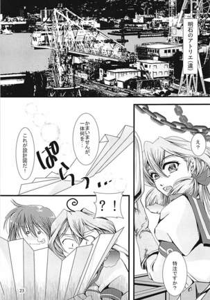 Jintsuu-chan to Teitoku-san no Kyuujitsu Ni Page #22