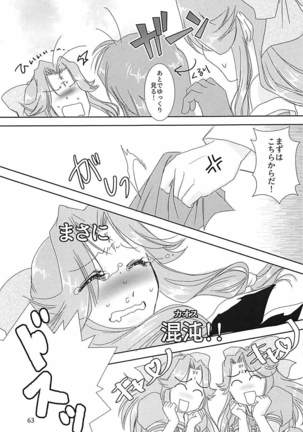 Jintsuu-chan to Teitoku-san no Kyuujitsu Ni Page #62