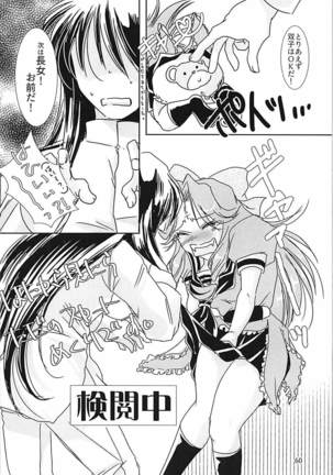 Jintsuu-chan to Teitoku-san no Kyuujitsu Ni Page #59