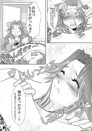 Jintsuu-chan to Teitoku-san no Kyuujitsu Ni Page #14
