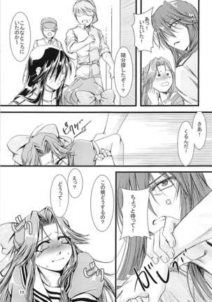 Jintsuu-chan to Teitoku-san no Kyuujitsu Ni Page #18