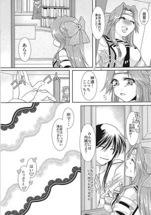 Jintsuu-chan to Teitoku-san no Kyuujitsu Ni Page #72