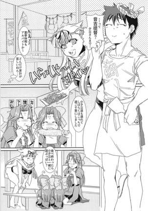 Jintsuu-chan to Teitoku-san no Kyuujitsu Ni Page #86