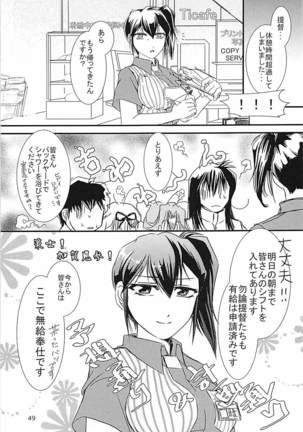 Jintsuu-chan to Teitoku-san no Kyuujitsu Ni Page #48