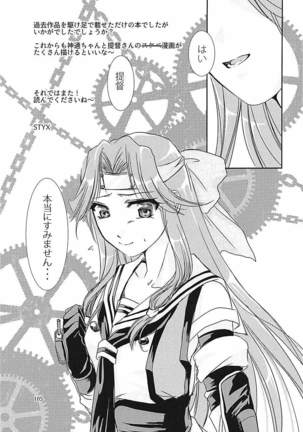 Jintsuu-chan to Teitoku-san no Kyuujitsu Ni Page #104
