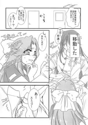 Jintsuu-chan to Teitoku-san no Kyuujitsu Ni Page #41
