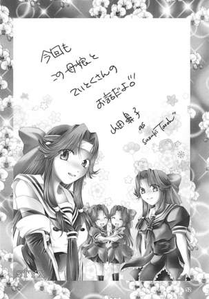 Jintsuu-chan to Teitoku-san no Kyuujitsu Ni Page #51
